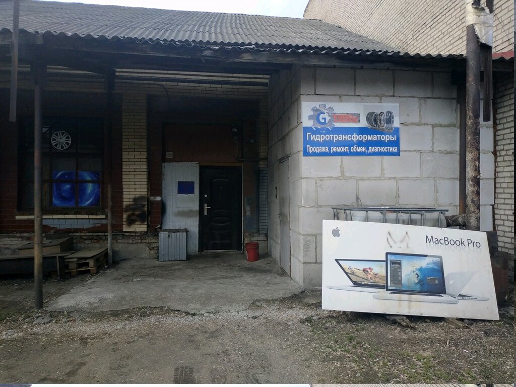 Vagservice ул судмалиса 13 корп 3 фото Gtronic, ремонт акпп, ул. Судмалиса, 13, корп. 3, Минск, Беларусь - Яндекс Карты