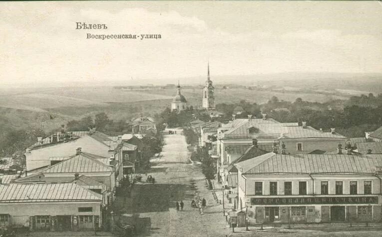 Vale пролетарская ул 44 белев фото Церковь Воскресения Словущего, Белёв (Белёвский район), фотография. архивная фот