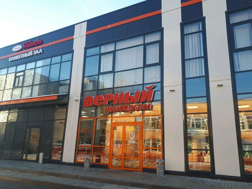 Valencia ул адоратского 39д казань фото Verny, grocery, City of Kazan, Adoratskogo Street, 39Д - Yandex Maps