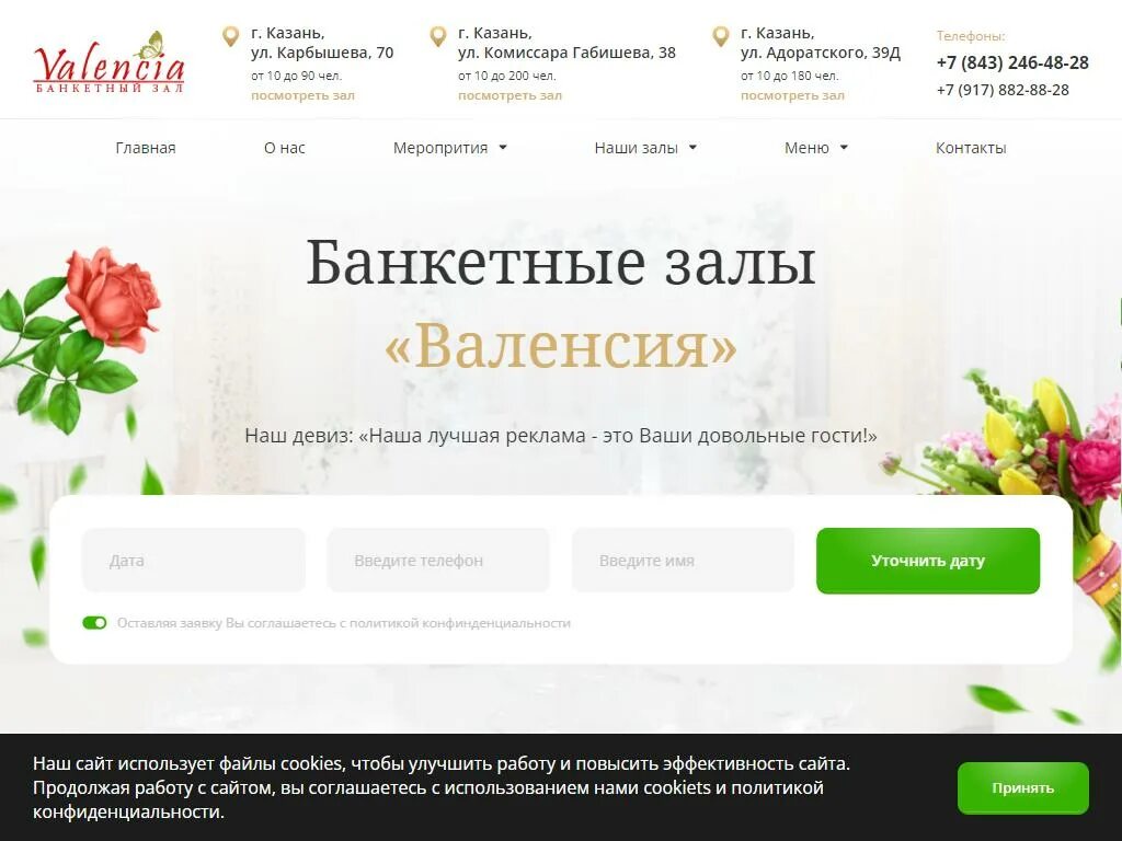 Valencia ул адоратского 39д казань фото Валенсия в Казани по адресу улица Адоратского, 39д, 2 этаж Контакты