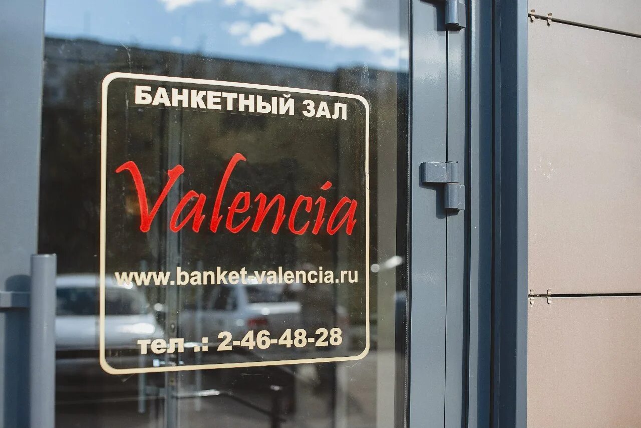 Valencia ул комиссара габишева 38 казань фото Ресторан валенсия казань