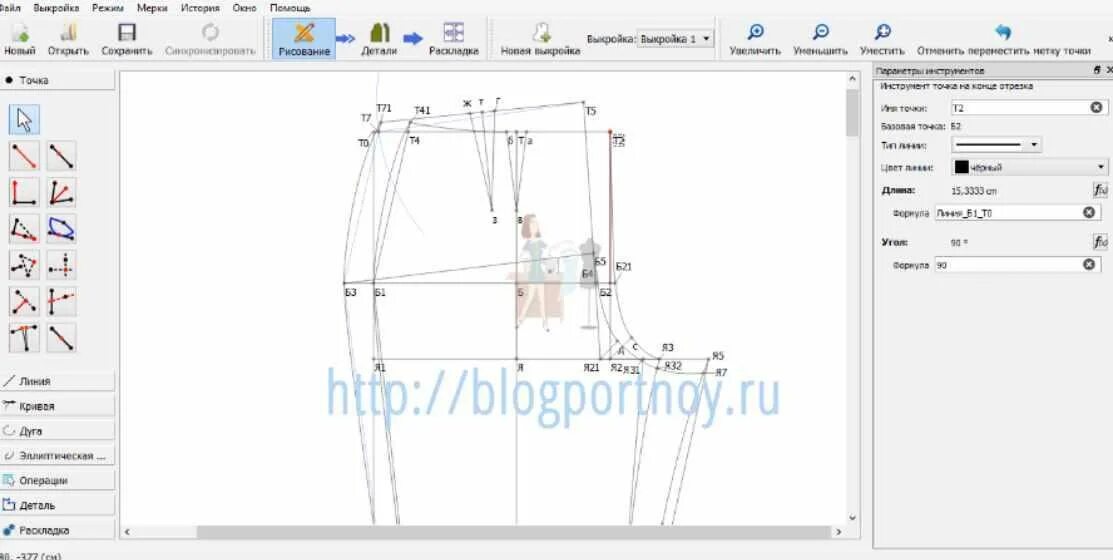 Valentina программа для выкроек скачать Мастерская портнихи Построение выкроек в компьютерной программе Valentina (Ольга