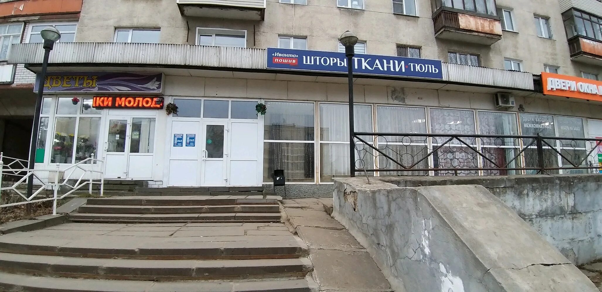 Valfex суздальский просп 47 корп 1 фото Иванта, шторы, карнизы, Суздальский просп., 17, Владимир - Яндекс Карты