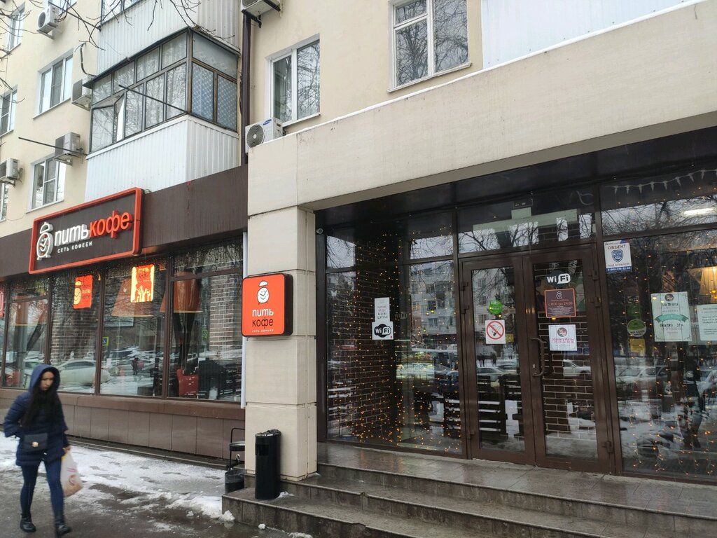 Valhalla ул волкова 5 микрорайон северный фото Панорама: Пить кофе, кофейня, ул. Волкова, 5, микрорайон Северный, Ростов-на-Дон