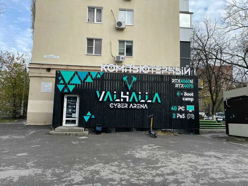 Valhalla ул волкова 5 микрорайон северный фото Valhalla, компьютерный клуб, ул. Волкова, 5, микрорайон Северный, Ростов-на-Дону