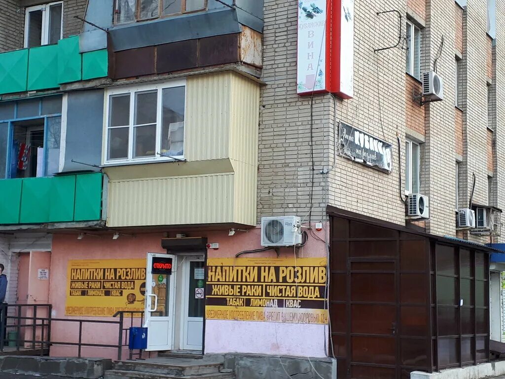 Valhalla ул волкова 5 микрорайон северный фото Пивчанский, магазин пива, ул. Волкова, 18, микрорайон Северный, Ростов-на-Дону -