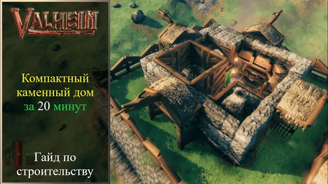 Valheim дома схемы Дома в valheim схемы