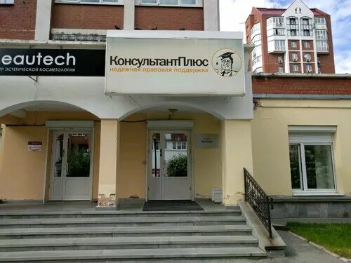 Vallistep ул радищева 31 екатеринбург фото Отзывы о "Праймер" на Геологической, Свердловская область, Екатеринбург, улица Р