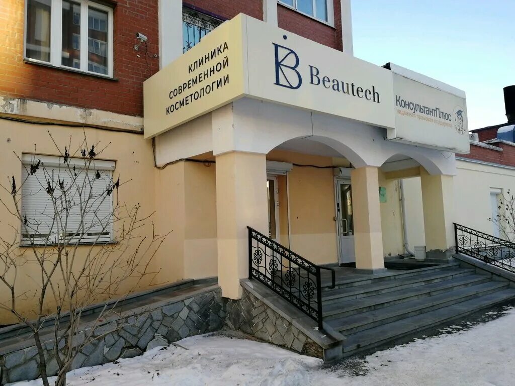 Vallistep ул радищева 31 екатеринбург фото Beautech, косметология, ул. Радищева, 31, Екатеринбург - Яндекс Карты