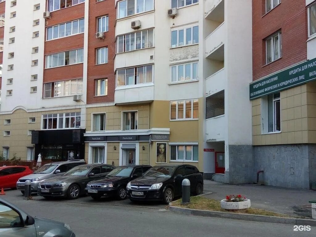 Vallistep ул радищева 31 екатеринбург фото Boxberry, отделение службы доставки, Радищева, 31, Екатеринбург - 2ГИС
