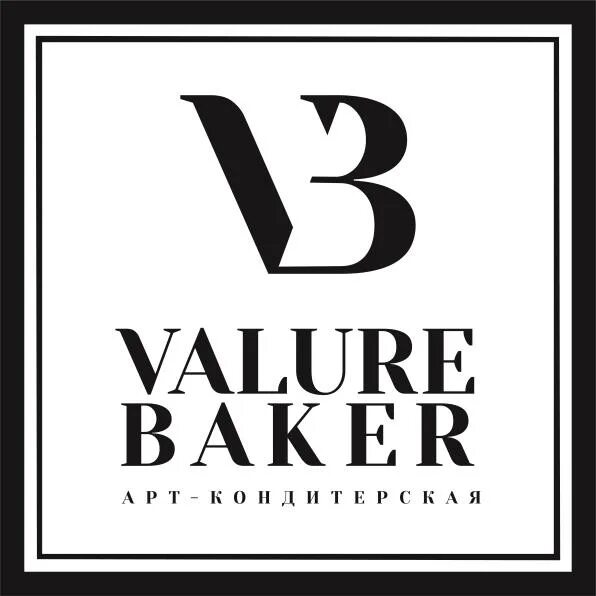 Valure baker ул матросова 12а смоленск фото Кондитер в Арт-кондитерскую "Valure Baker" - объявление № 288704