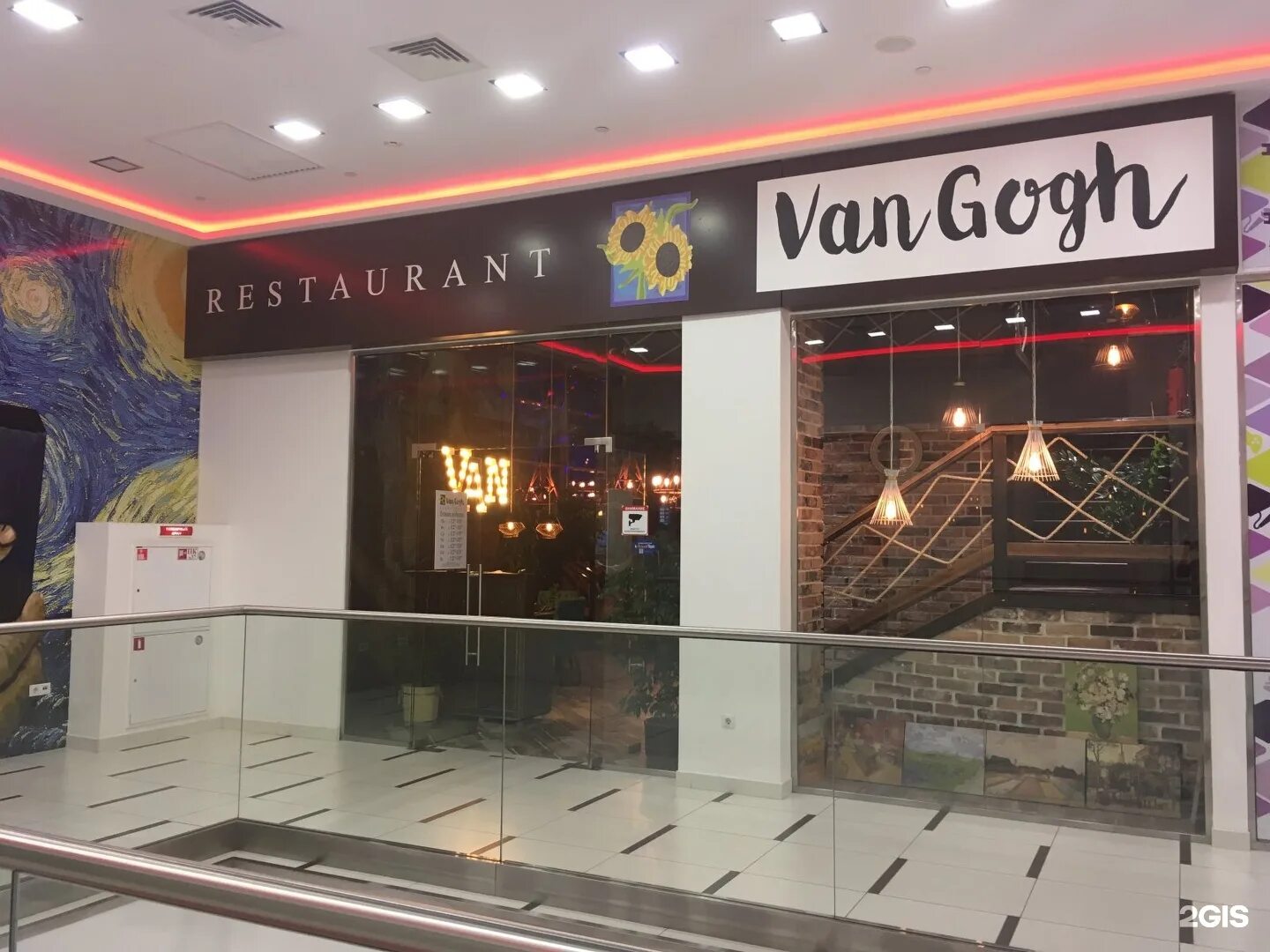 Van gogh просп металлургов 6 фото Магазин гоги