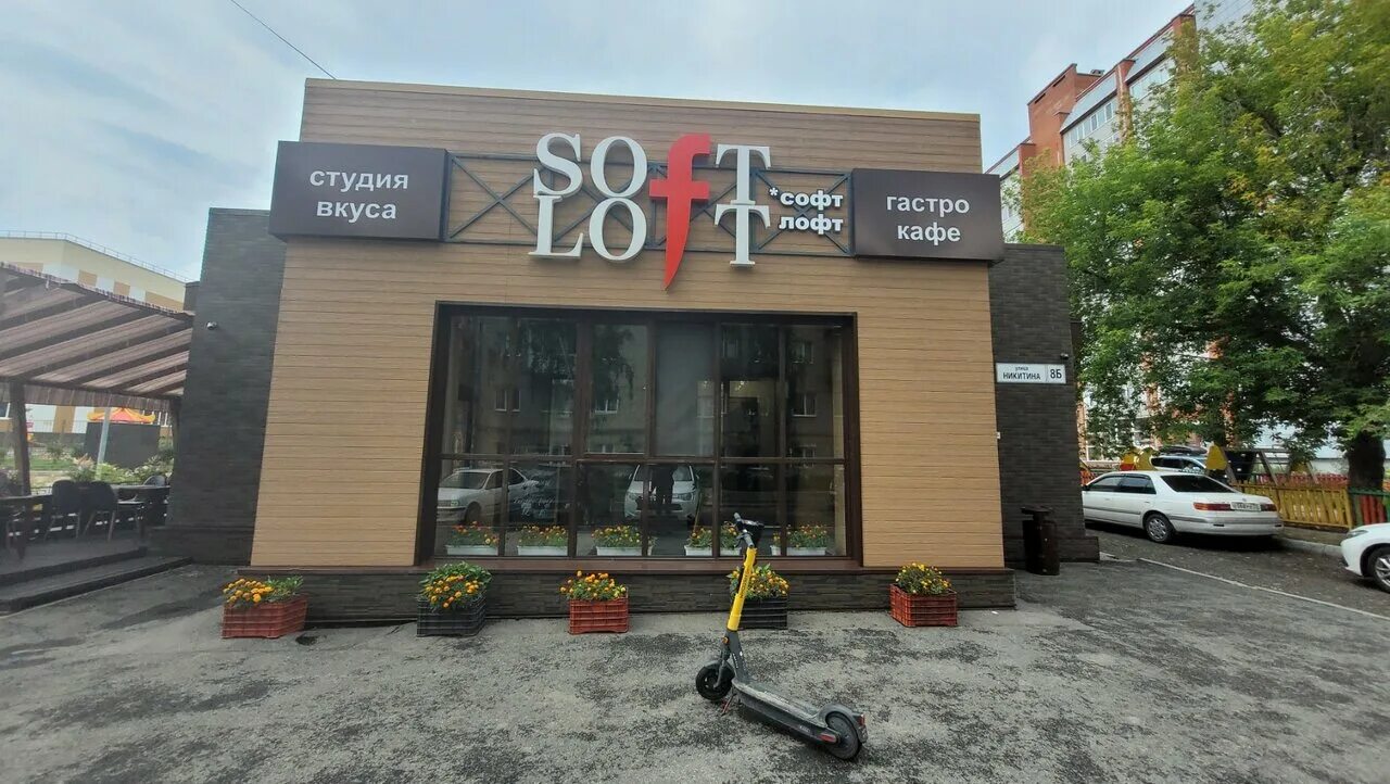 Van loft ул кирова 139 челябинск фото Soft Loft, restaurant, Tomsk, ulitsa Nikitina, 8Б - Yandex Maps
