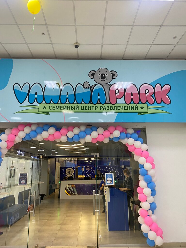 Vanana park транспортная ул 28 сочи фото Vanana Park, развлекательный центр, Транспортная ул., 28, Сочи - Яндекс Карты