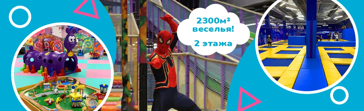 Vanana park транспортная ул 28 сочи фото ДЕТСКИЙ РАЗВЛЕКАТЕЛЬНЫЙ ЦЕНТР ВАНАНА ПАРК - Купить билеты в Сочи - Афиша.2021