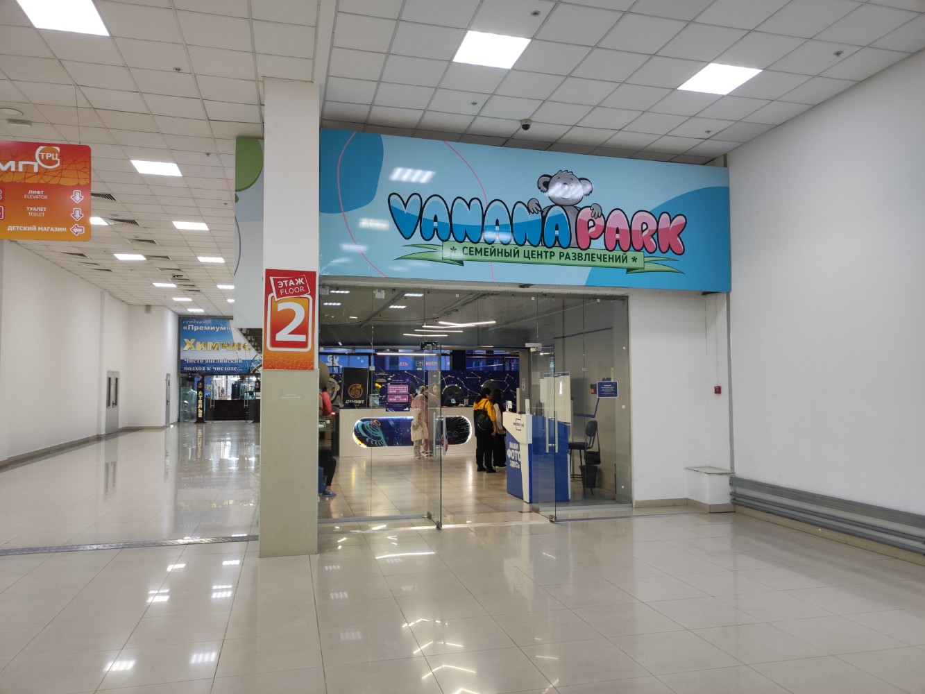 Vanana park транспортная ул 28 сочи фото Фото: Vanana Park, развлекательный центр, Транспортная ул., 28, Сочи - Яндекс Ка