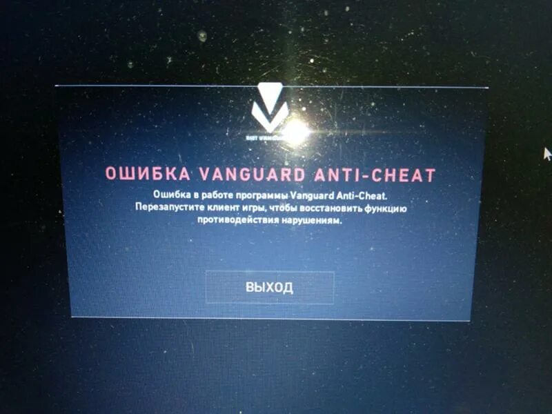 Vanguard anti cheat ошибка подключения Ответы Mail.ru: Ошибка анти-чита в игре Valorant