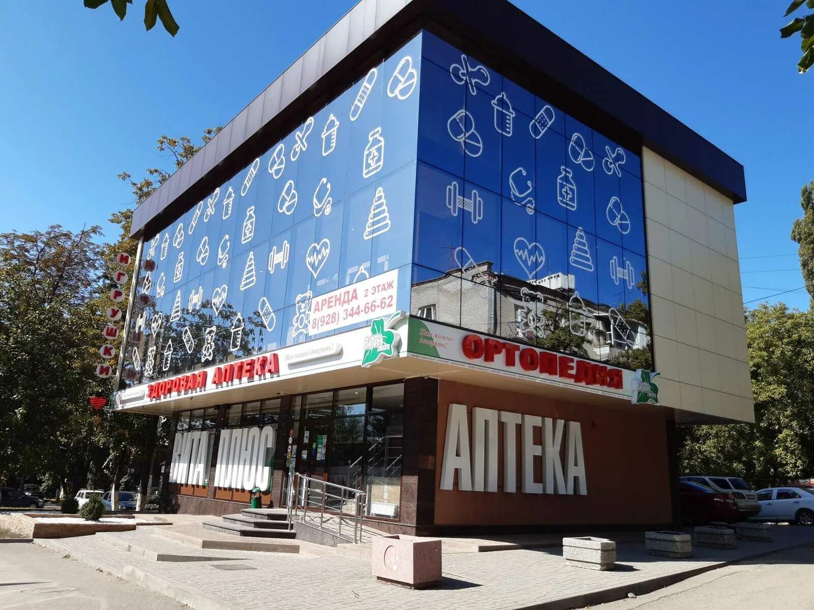 Vаниль первая бульварная ул 2 пятигорск фото Аптека "Вита-Плюс" по адресу 1-я Бульварная, 10а в Пятигорск: цены 2024, телефон