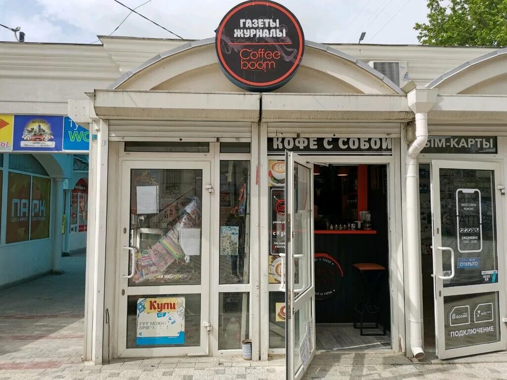 Vapehouse просп октябрьской революции 57 фото Газета, точка продажи прессы, просп. Октябрьской Революции, 57А, Севастополь - Я