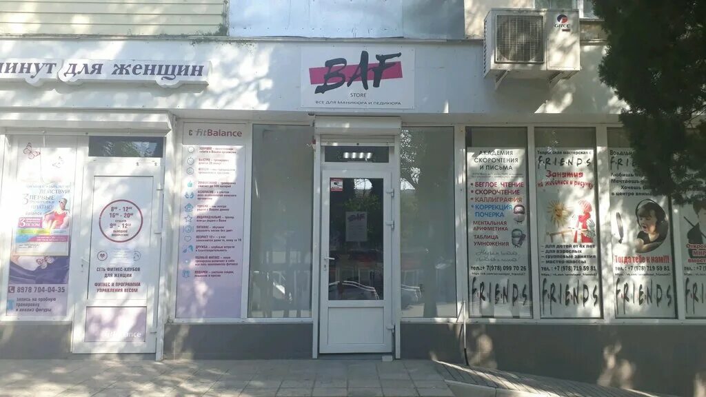 Vapehouse просп октябрьской революции 57 фото Больше не работает: Baf, оборудование и материалы для салонов красоты, Севастопо