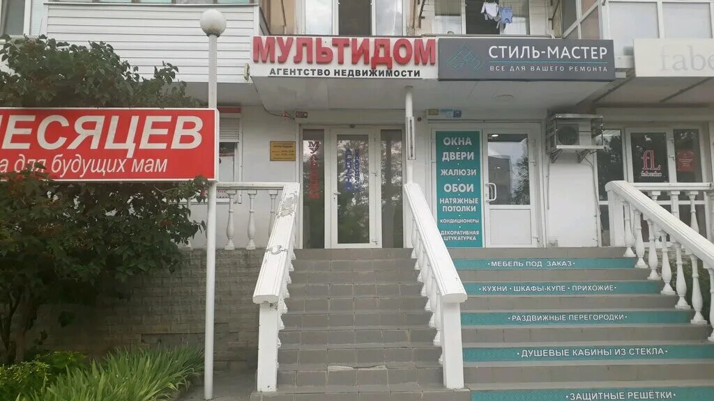 Vapehouse просп октябрьской революции 57 фото Мультидом, агентство недвижимости, просп. Октябрьской Революции, 57, Севастополь