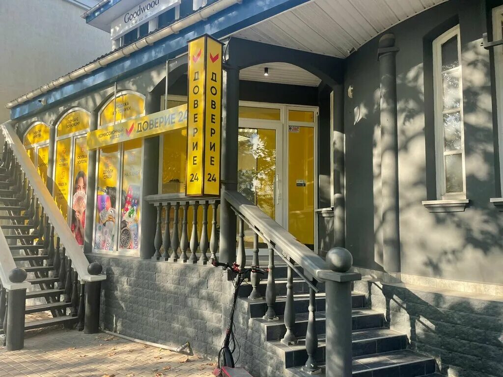 Vapehouse просп октябрьской революции 57 фото Doverie, thrift store, Севастополь, проспект Октябрьской Революции, 61 - Yandex 
