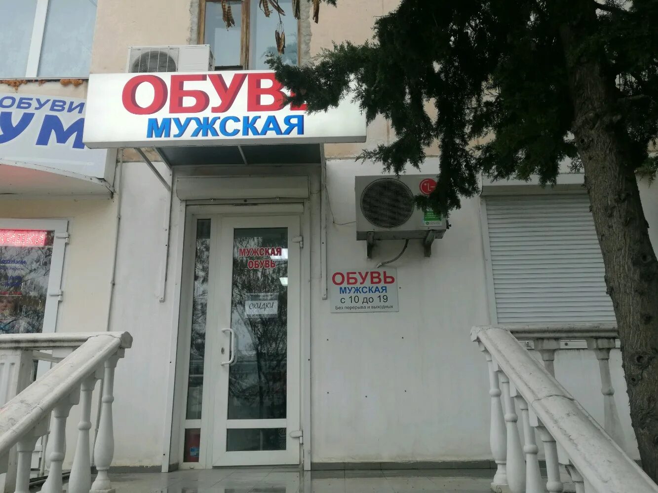 Vapehouse просп октябрьской революции 57 фото Мужская обувь, shoe store, Севастополь, проспект Октябрьской Революции, 57 - Yan
