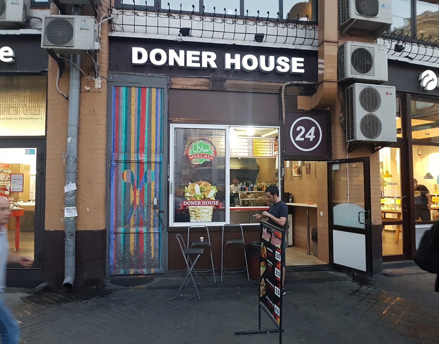 Vapehouse просп октябрьской революции 57 фото Doner house: найдено 67 изображений
