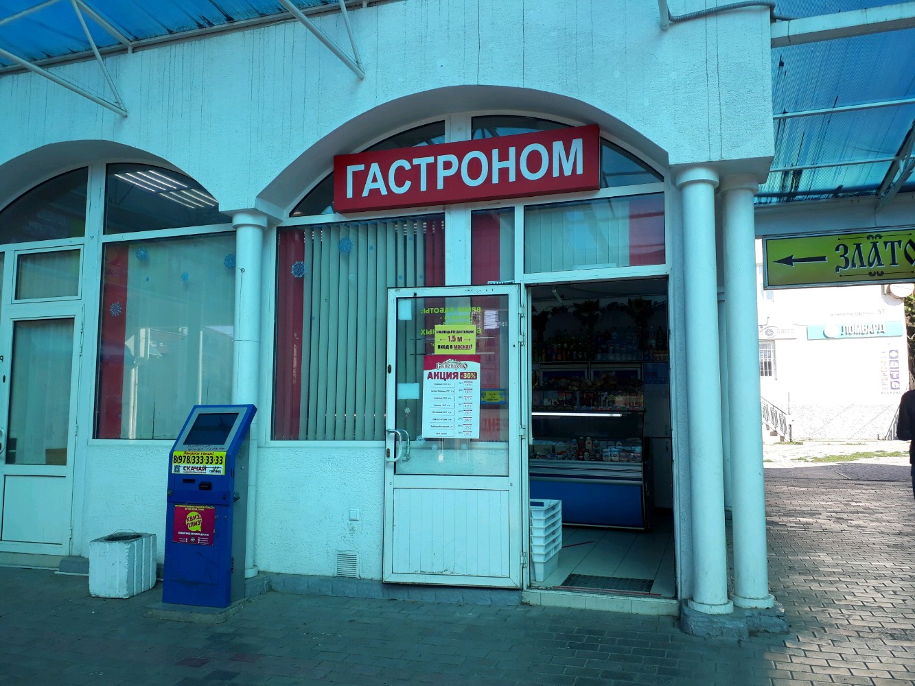 Vapehouse просп октябрьской революции 57 фото Гастроном, магазин продуктов, просп. Октябрьской Революции, 57А, Севастополь - Я