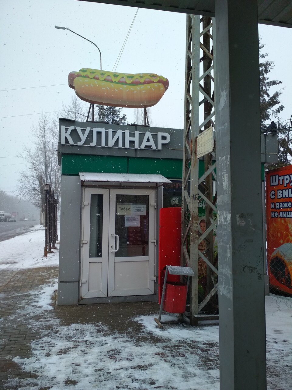 Vapexata просп богдана хмельницкого 160 белгород фото Фото: Кулинар, тез тамақтану, Белгород, проспект Богдана Хмельницкого, 160, корп