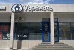 Vapexata просп богдана хмельницкого 160 белгород фото Vapexata, veyp-shop, Belgorod, Budyonny Street, 10А - Yandex Maps