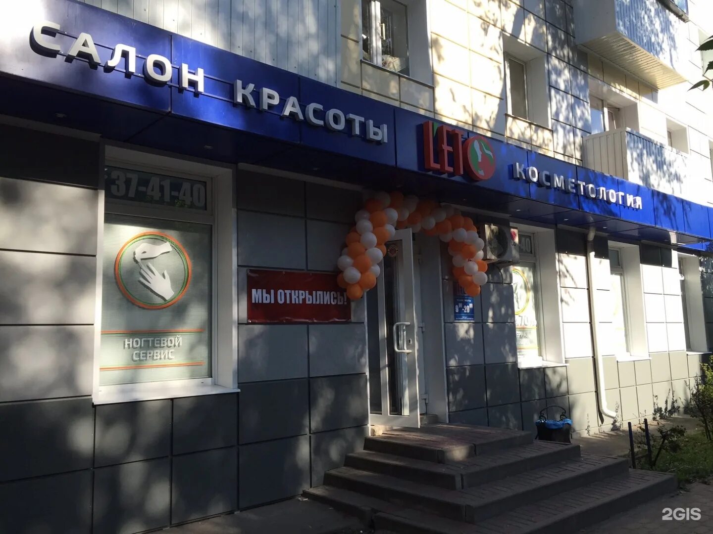 Vapexata просп богдана хмельницкого 160 белгород фото Красный шар, рекламное агентство, ТЦ Лаванда, проспект Богдана Хмельницкого, 82,