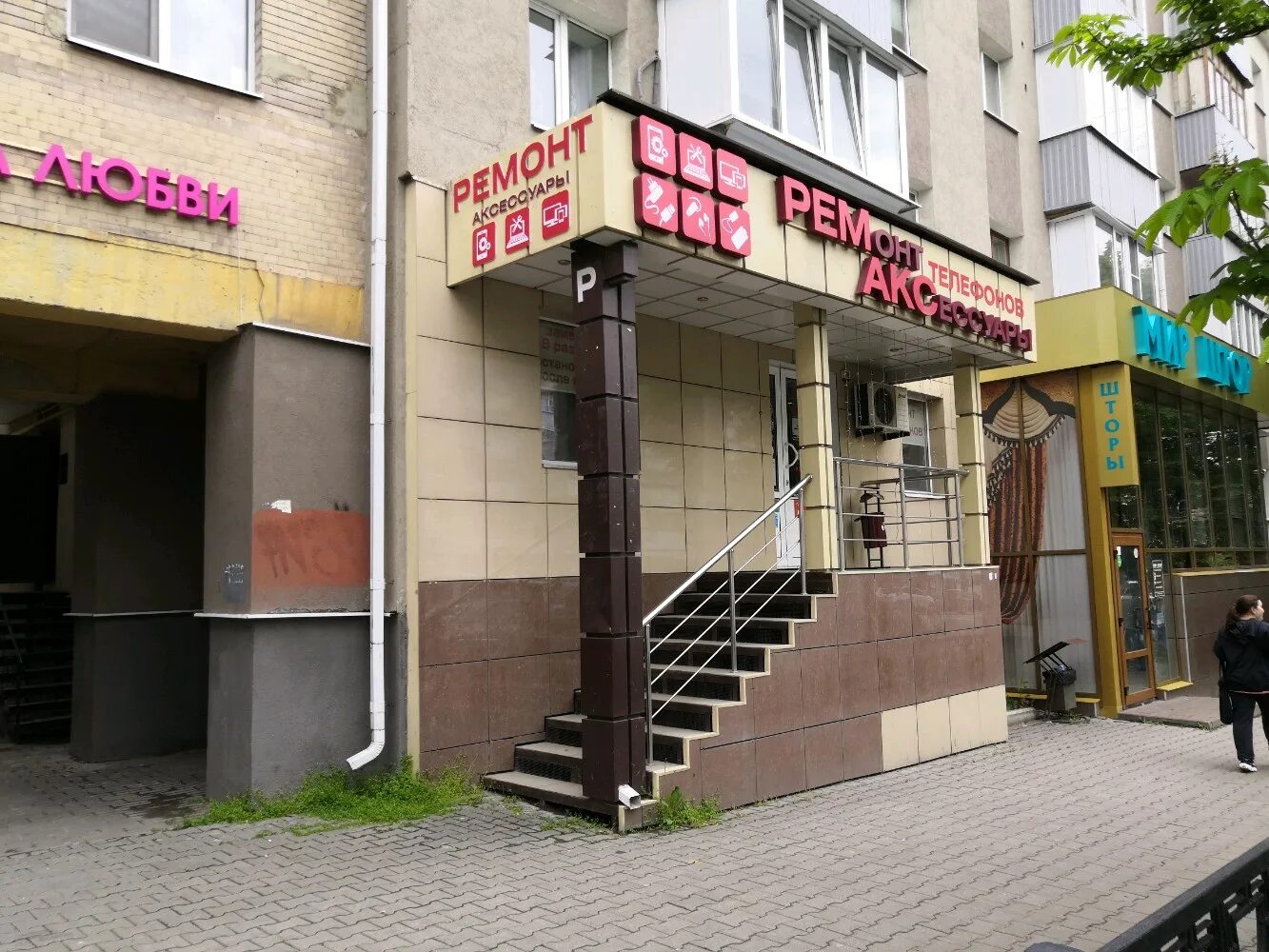 Vapexata просп богдана хмельницкого 160 белгород фото Ремакс, ремонт телефонов, Преображенская ул., 106, Белгород - Яндекс Карты