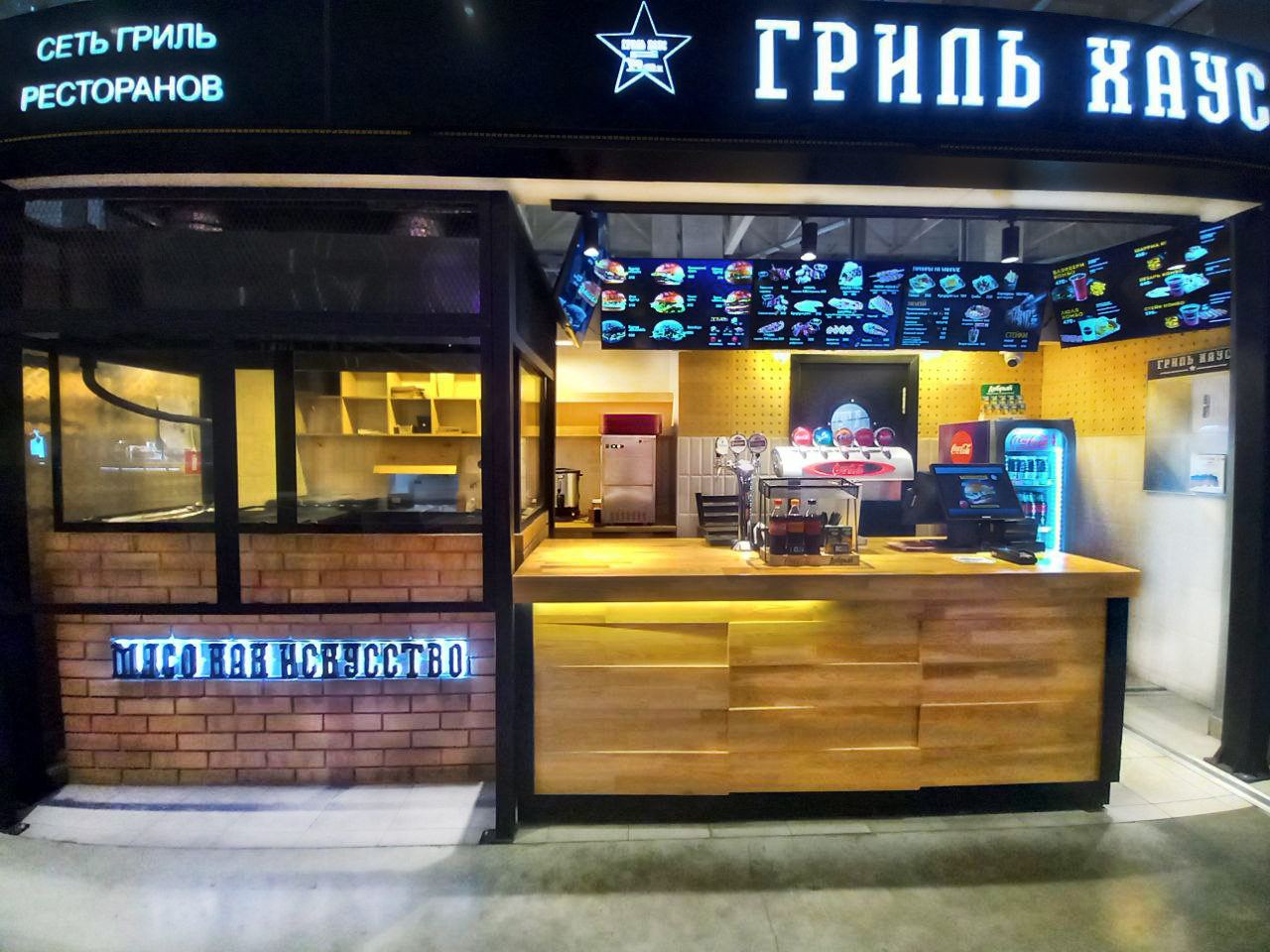 Var house ул 1 мая 18 фото Гриль Хаус" ТРЦ Аллея