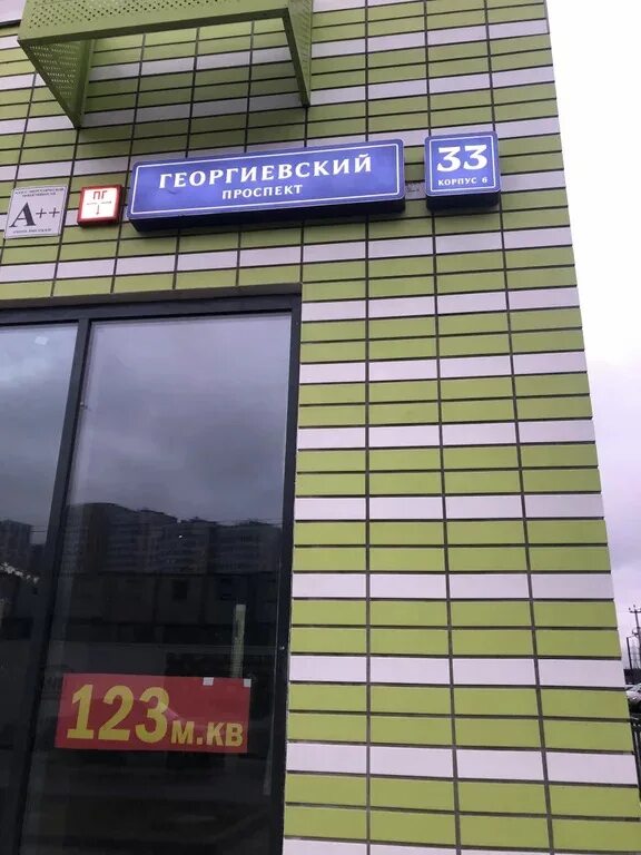 Vard георгиевский просп 33а корп 1 фото Продажа квартир ул. Заречная, д. 23, к. 1, Зеленоград, вторичное жилье от собств