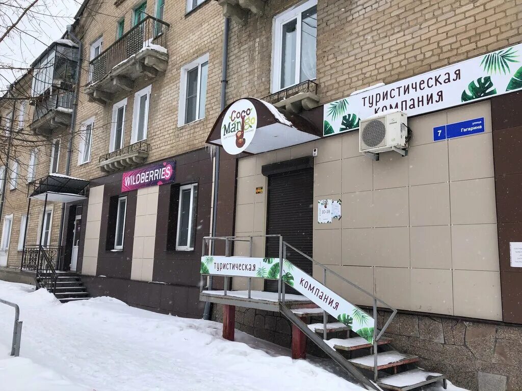 Varis ул гагарина 7в фото Wildberries, пункт выдачи, ул. Гагарина, 7, Еманжелинск - Яндекс Карты
