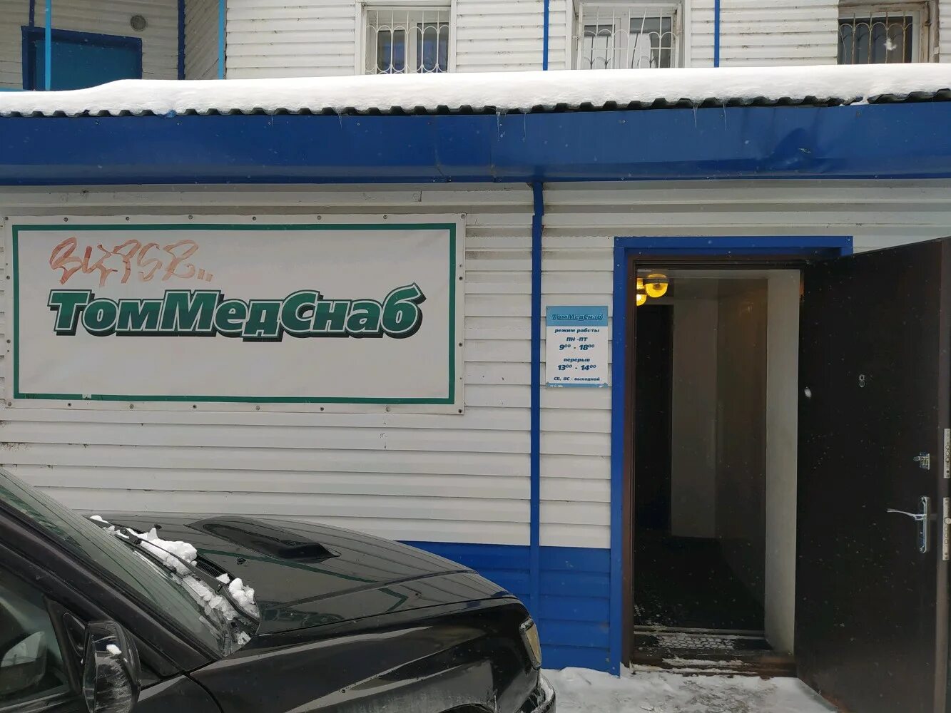 Varis ул гагарина 7в фото Панорама: ТомМедСнаб, медицинские изделия и расходные материалы, ул. Гагарина, 7