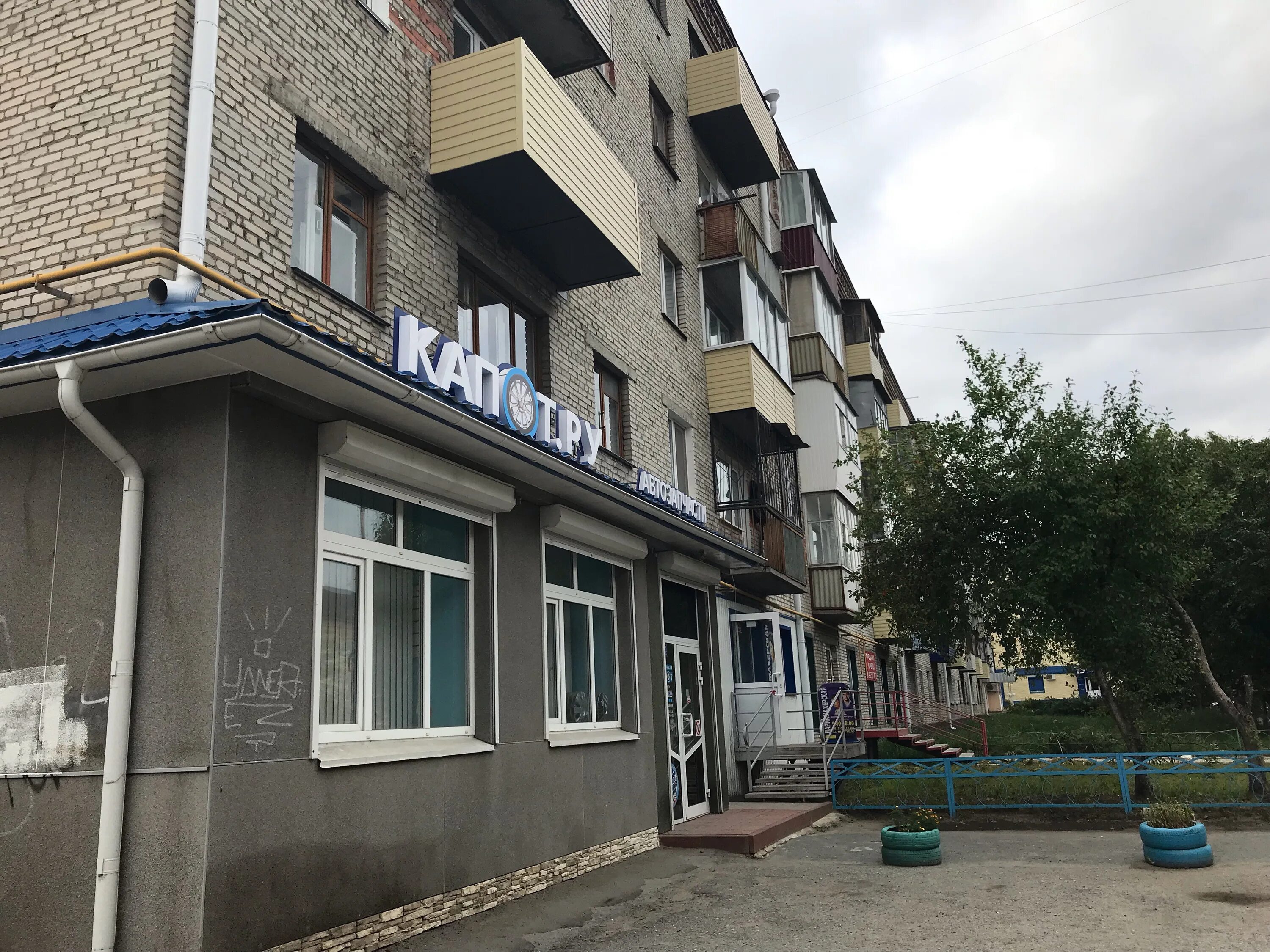 Varis ул гагарина 7в фото RemZona, магазин автозапчастей и автотоваров, ул. Гагарина, 33, Шадринск - Яндек