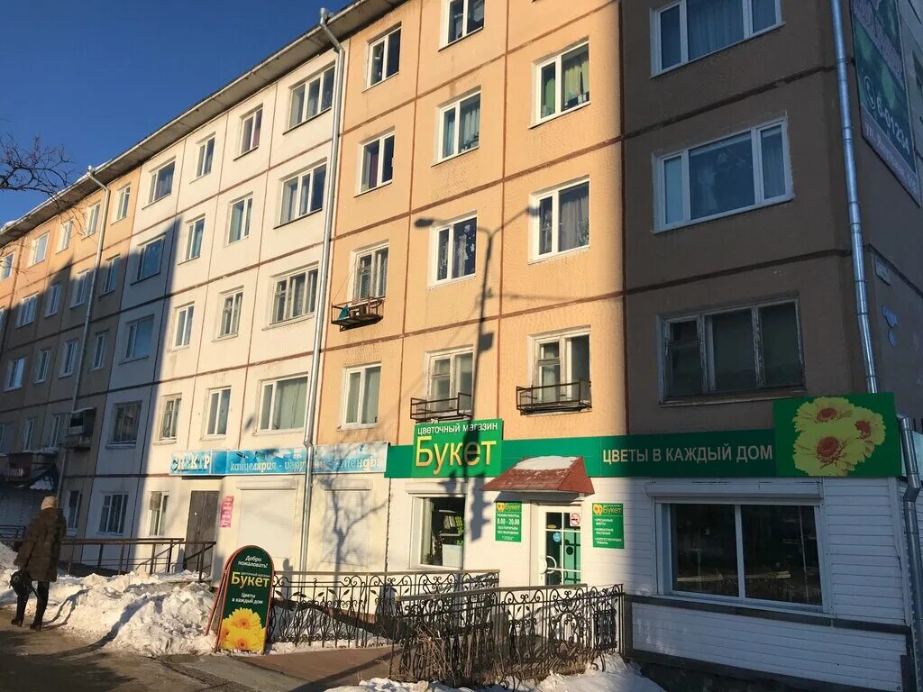 Varis ул гагарина 7в фото Panorama: Спектр, stationery store, Magadan, ulitsa Gagarina, 21 - Yandex Maps