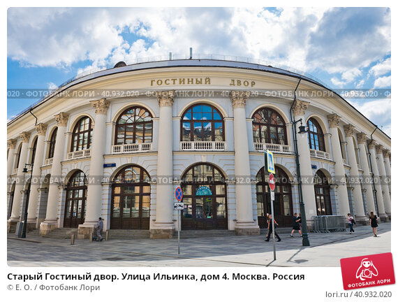 Varvarka 3 ул ильинка 4 москва фото Старый Гостиный двор. Улица Ильинка, дом 4. Москва. Россия (2023 год). Редакцион