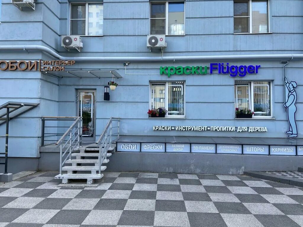 Vascul clinic ул чапаева 57 рязань фото Oboizdes, wallpaper store, Ryazan, Chapaeva Street, 57 - Yandex Maps