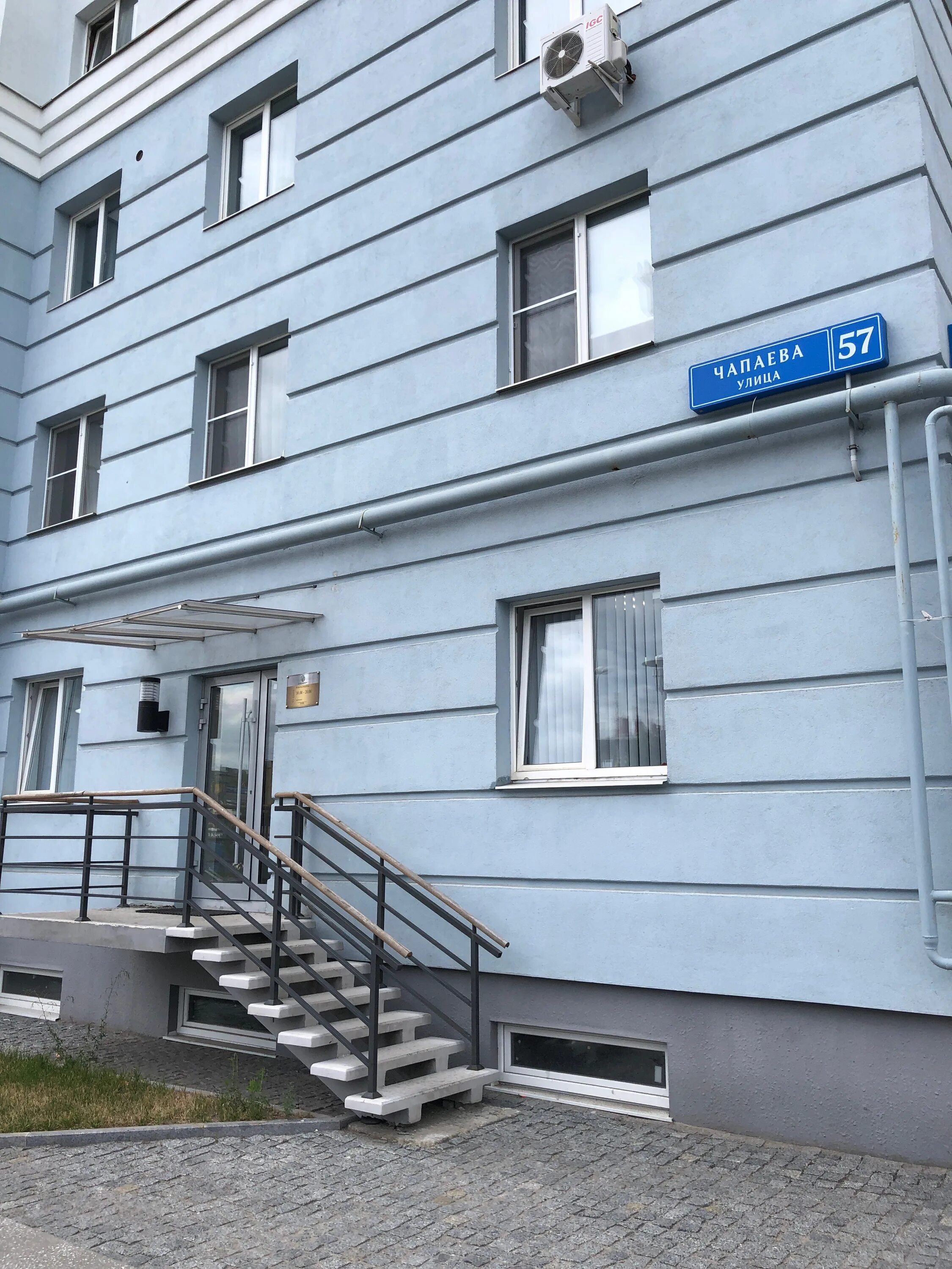 Vascul clinic ул чапаева 57 рязань фото Больше не работает: Стандарт, бизнес-консалтинг, Рязань, улица Чапаева, 57 - Янд