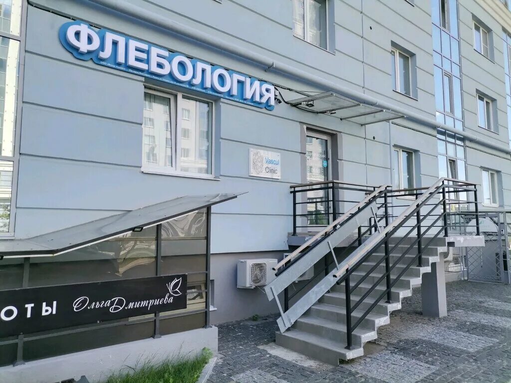 Vascul clinic ул чапаева 57 рязань фото Панорама: Vascul Clinic, медцентр, клиника, ул. Чапаева, 57, Рязань - Яндекс Кар
