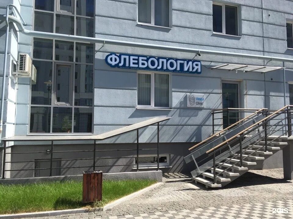 Vascul clinic ул чапаева 57 рязань фото Vascul clinic, улица Чапаева, 57, Рязань - 2ГИС