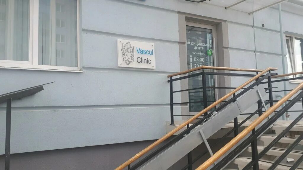 Vascul clinic ул чапаева 57 рязань фото Панорама: Vascul Clinic, медцентр, клиника, ул. Чапаева, 57, Рязань - Яндекс Кар