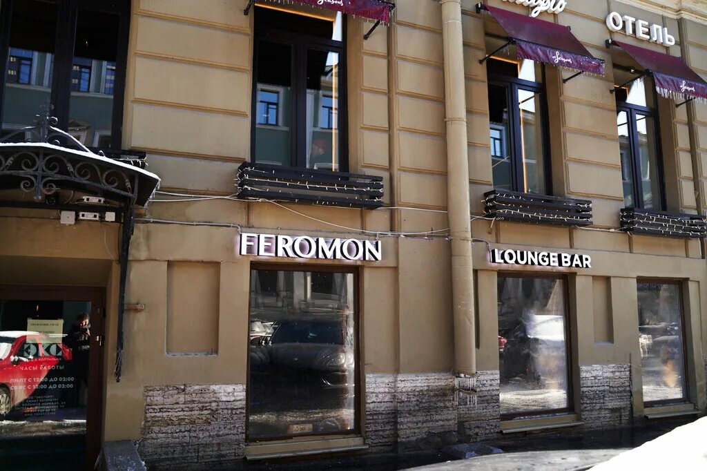 Vaur большая морская ул 41 фото Feromon Bolshaya Morskaya, кальян-бар, Большая Морская ул., 34, Санкт-Петербург,