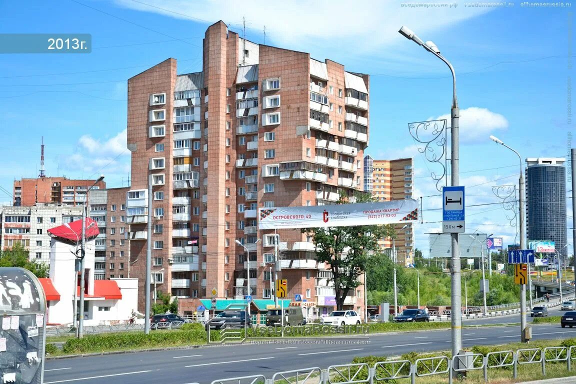 Vaxue ул революции 24 пермь фото Пермь, улица Революции дом 3/1. многоквартирный дом