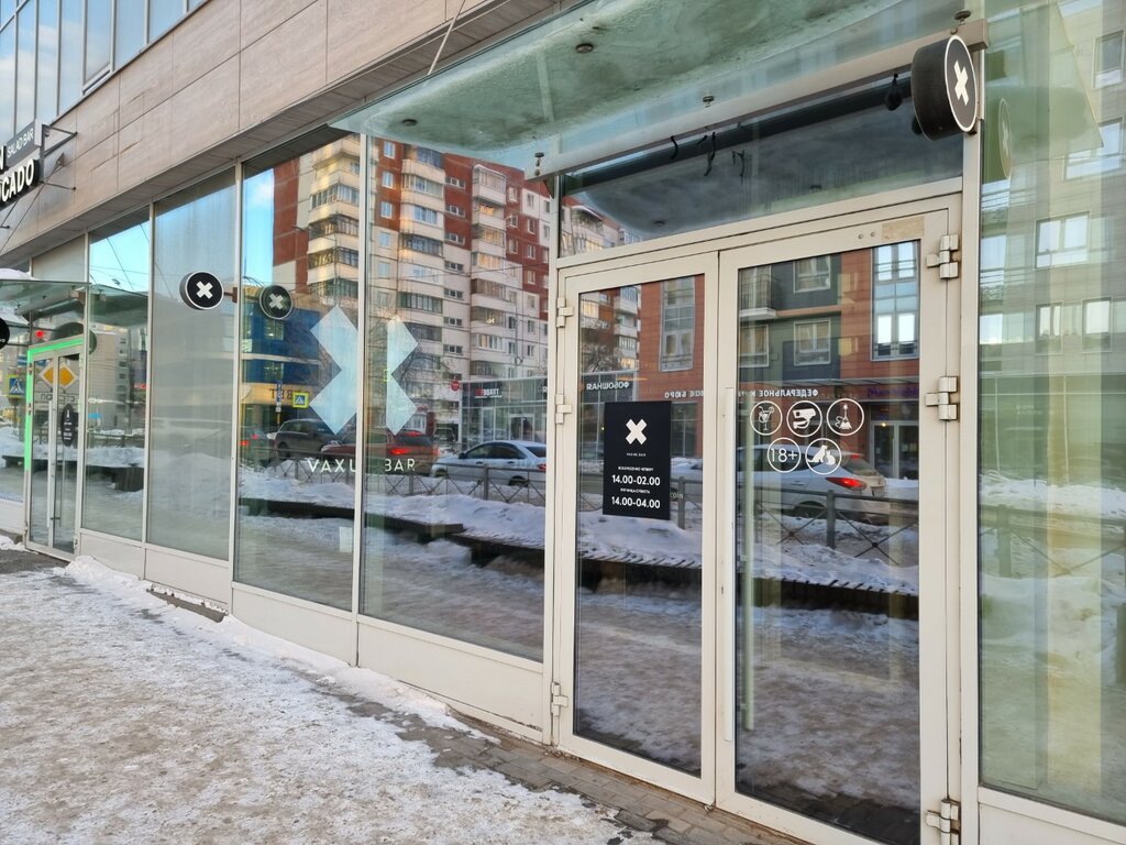 Vaxue ул революции 24 пермь фото Vaxue, hookah lounge, Perm, Revolyutsii Street, 24 - Yandex Maps