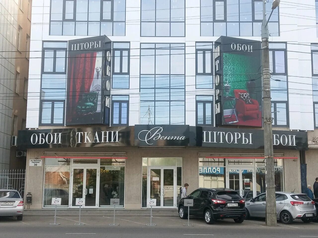 Vb boutique ул красных партизан 421 фото Особенности магазина ткани Вента в Краснодаре, улица Красных Партизан, 30 - Янде