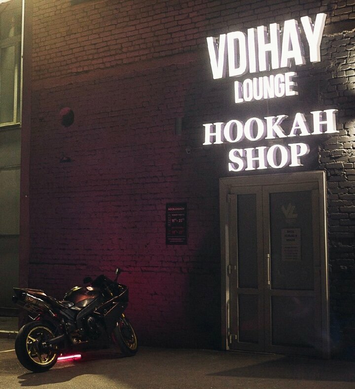 Vdihay lounge ул кирова 19 фото Vdihay lounge, кальян-бар, ул. Фёдоровский Ручей, 2/13, район Торговая сторона, 
